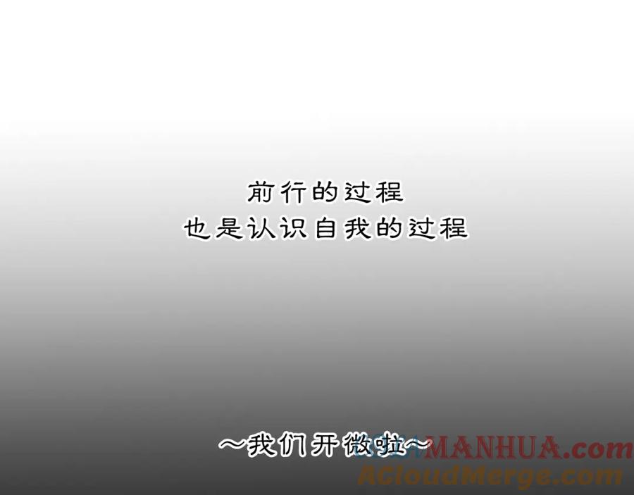 《黑无常》17 夜灯 第76页