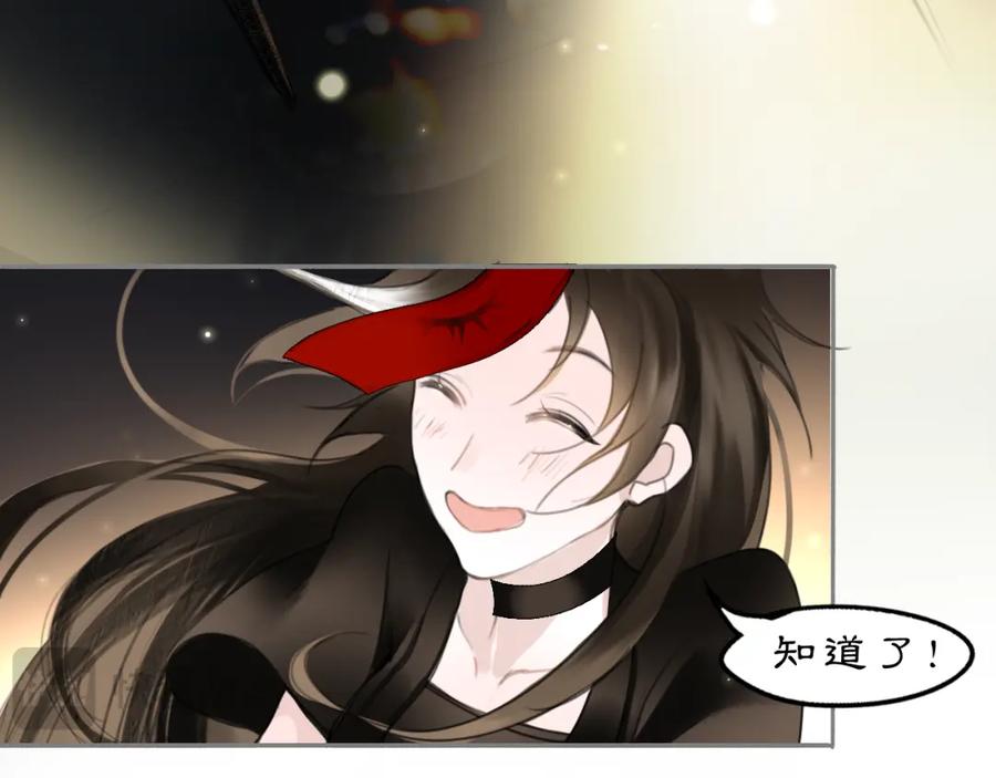 《黑无常》17 夜灯 第75页