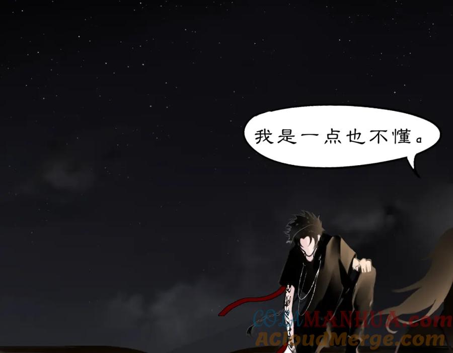 《黑无常》17 夜灯 第61页