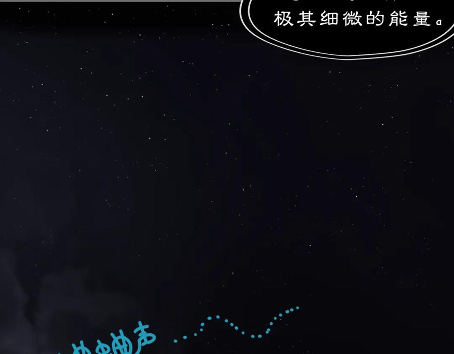 《黑无常》17 夜灯 第51页