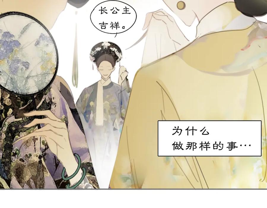 《黑无常》17 夜灯 第59页