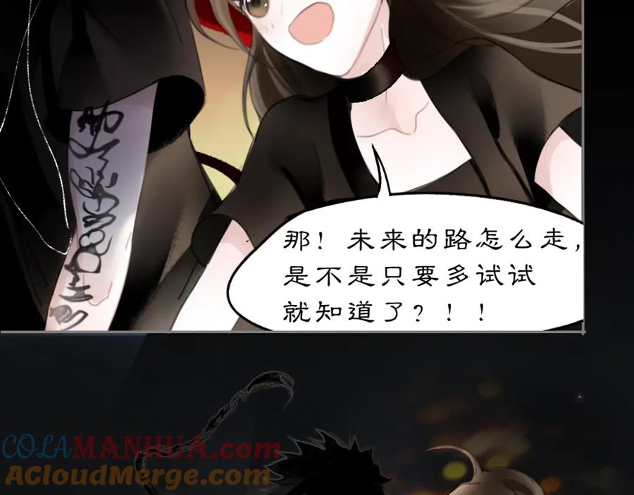 《黑无常》17 夜灯 第73页