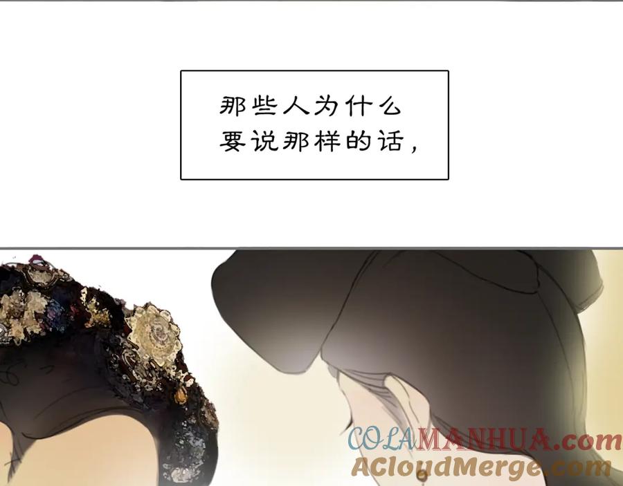 《黑无常》17 夜灯 第58页