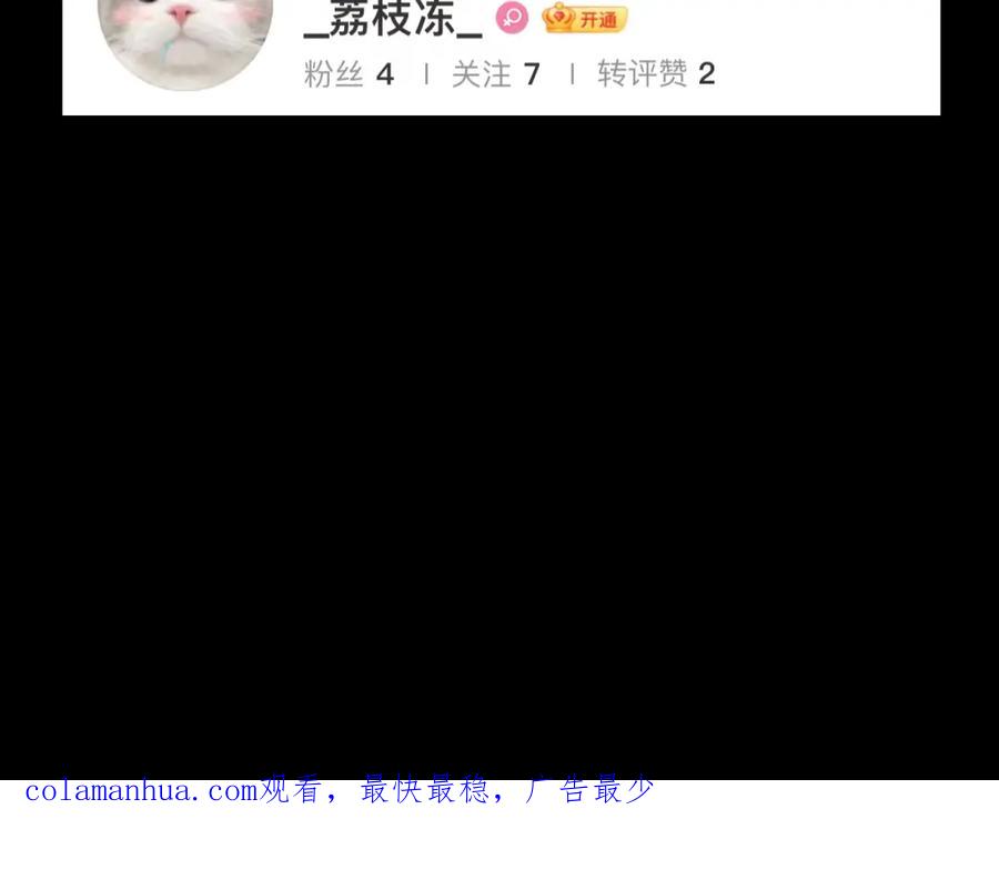 《黑无常》17 夜灯 第78页