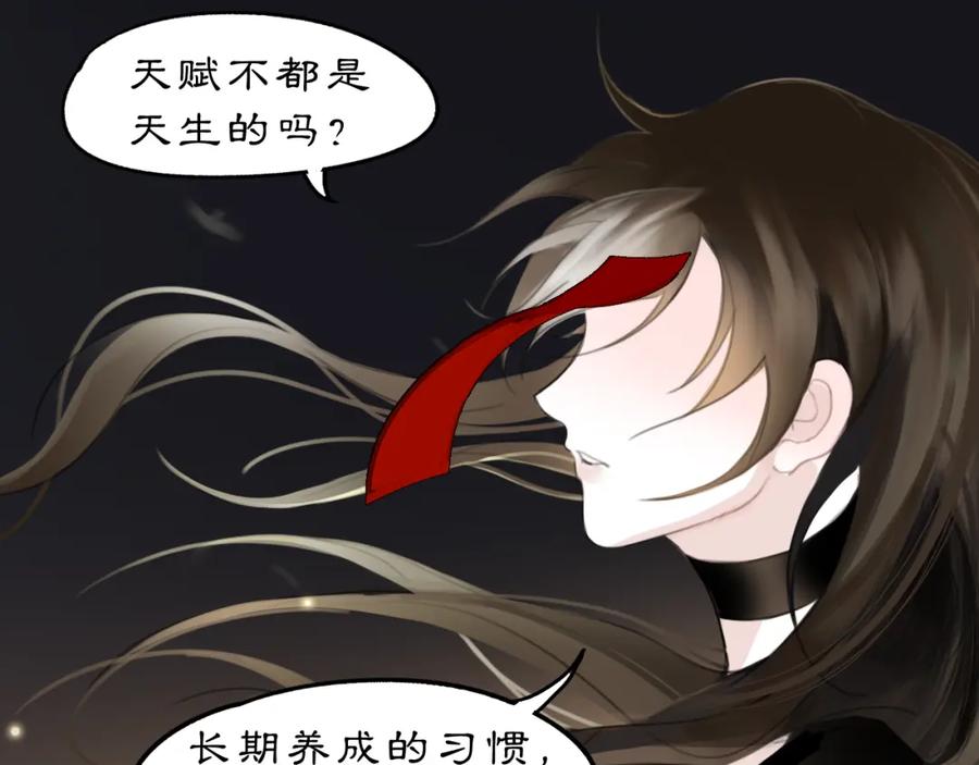 《黑无常》17 夜灯 第68页