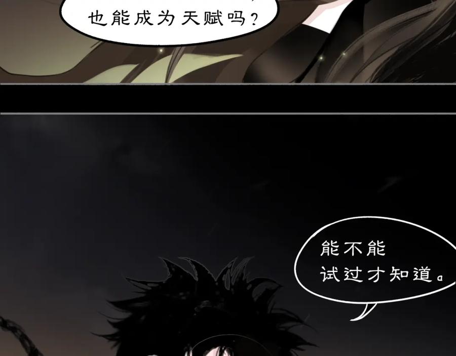 《黑无常》17 夜灯 第69页