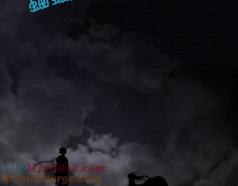 《黑无常》17 夜灯 第52页