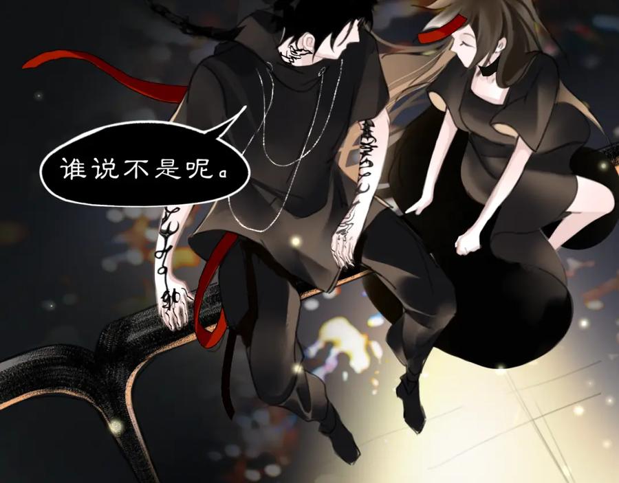 《黑无常》17 夜灯 第74页