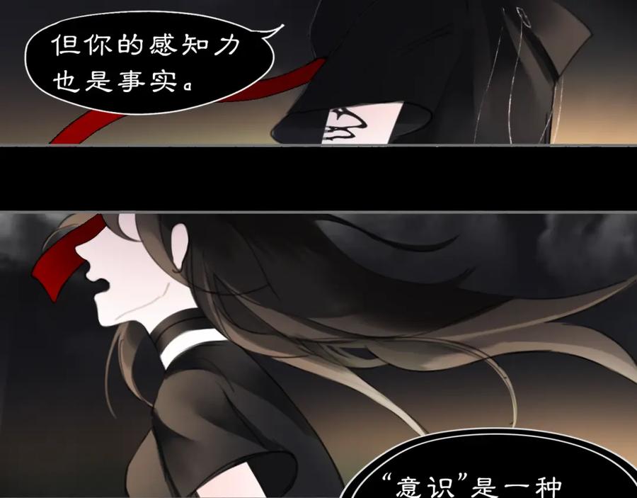 《黑无常》17 夜灯 第50页