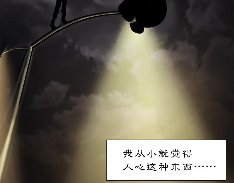 《黑无常》17 夜灯 第53页