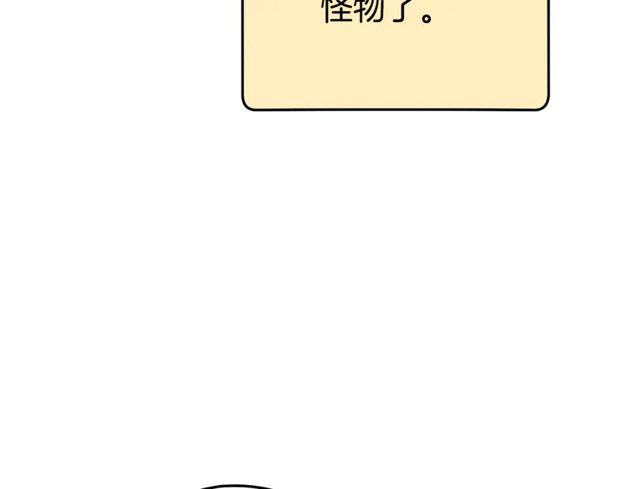 重启地下城 第195话 众人会和 第7页