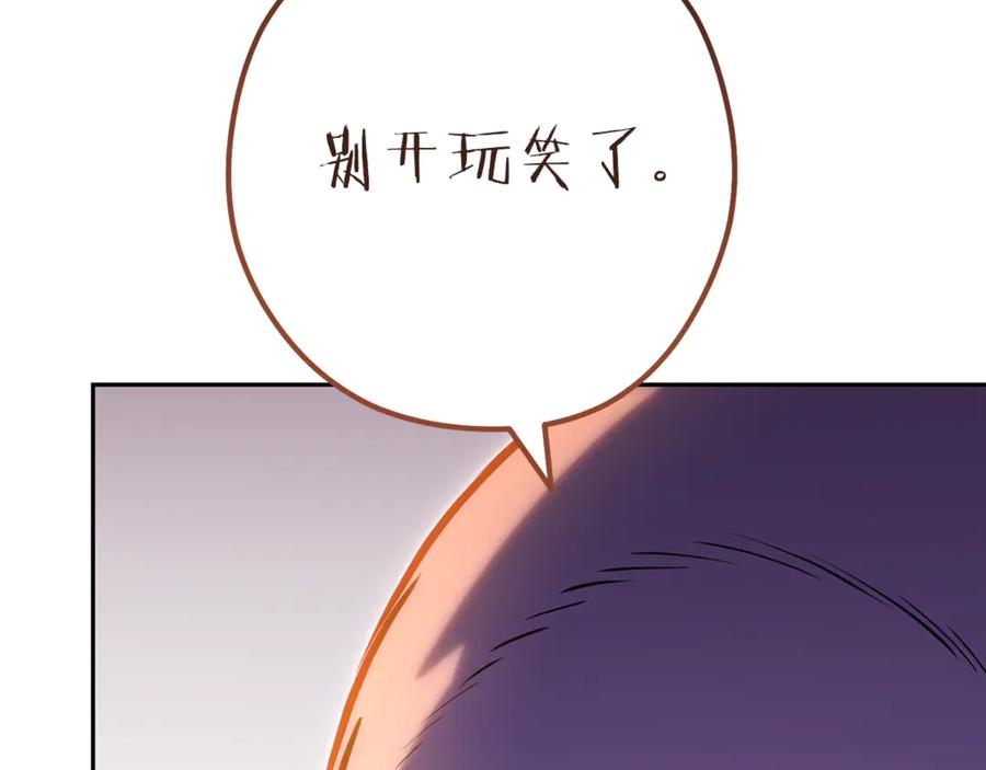 重启地下城 第224话 前往遗址 第127页