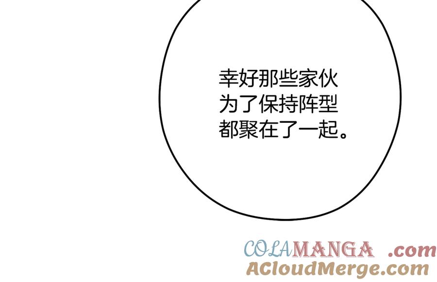重启地下城 第237话 这就是差距 第177页