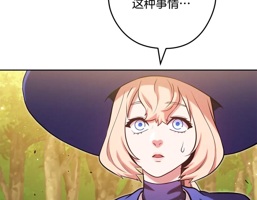 重启地下城 第237话 这就是差距 第171页