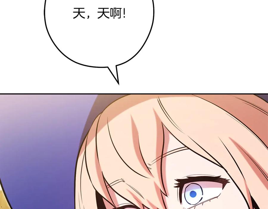 重启地下城 第237话 这就是差距 第163页