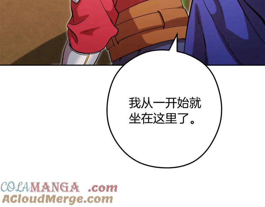 重启地下城 第237话 这就是差距 第169页