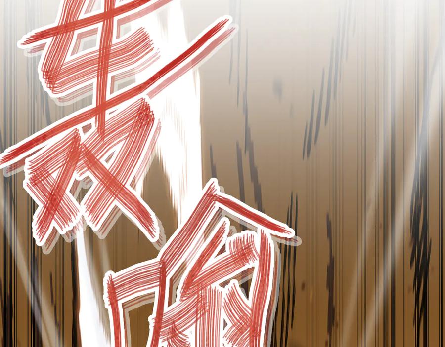 重启地下城 第237话 这就是差距 第134页