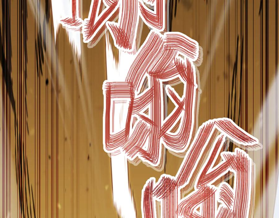 重启地下城 第237话 这就是差距 第135页