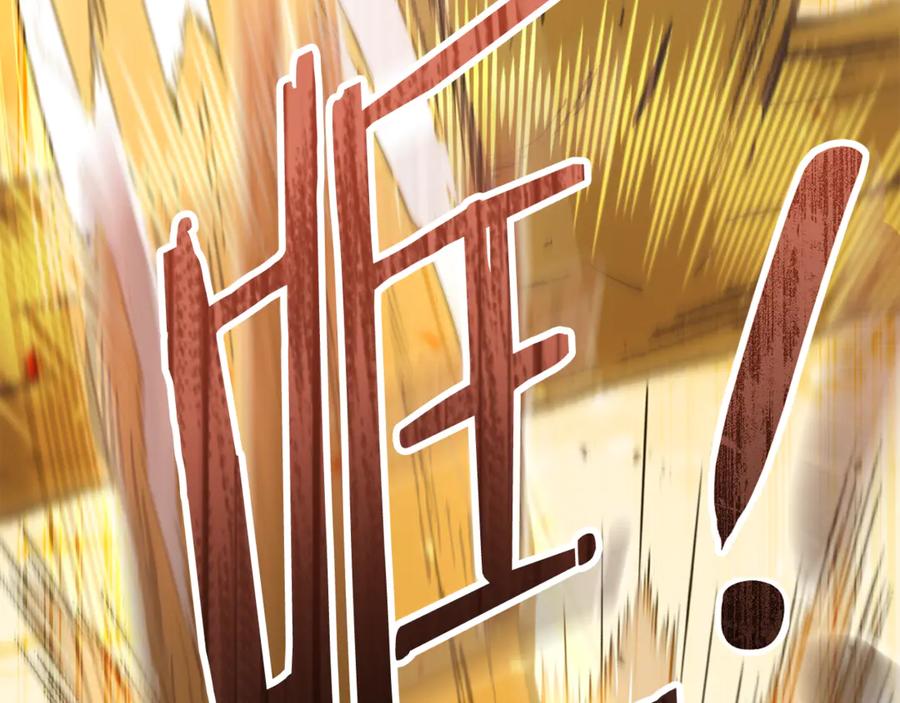 重启地下城 第237话 这就是差距 第154页