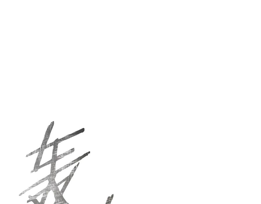 重启地下城 第237话 这就是差距 第159页