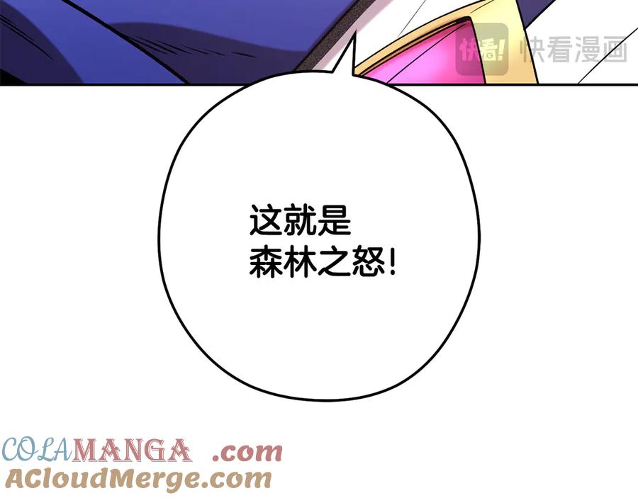 重启地下城 第237话 这就是差距 第165页