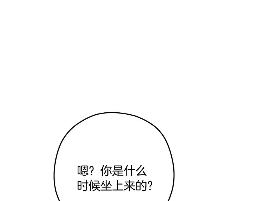 重启地下城 第237话 这就是差距 第167页