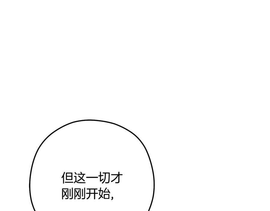 重启地下城 第237话 这就是差距 第178页