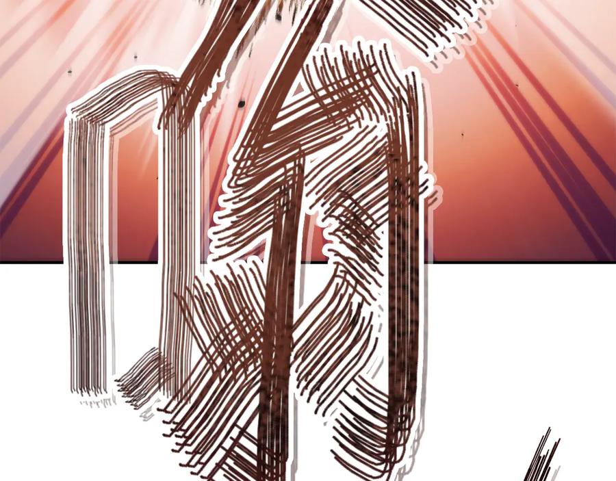重启地下城 第237话 这就是差距 第139页
