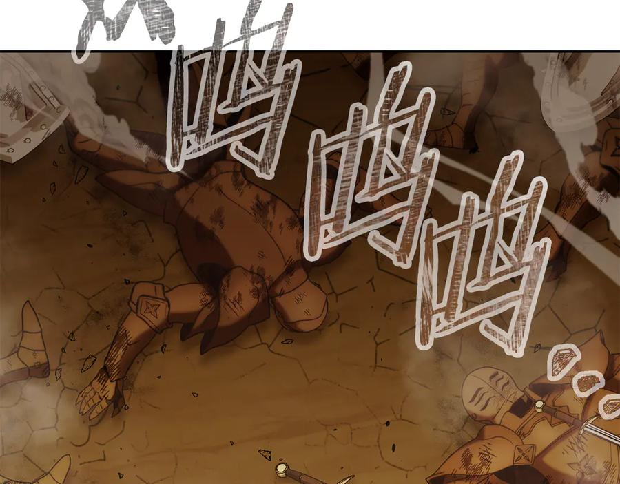 重启地下城 第237话 这就是差距 第160页