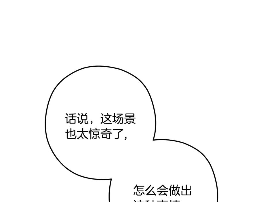 重启地下城 第237话 这就是差距 第170页