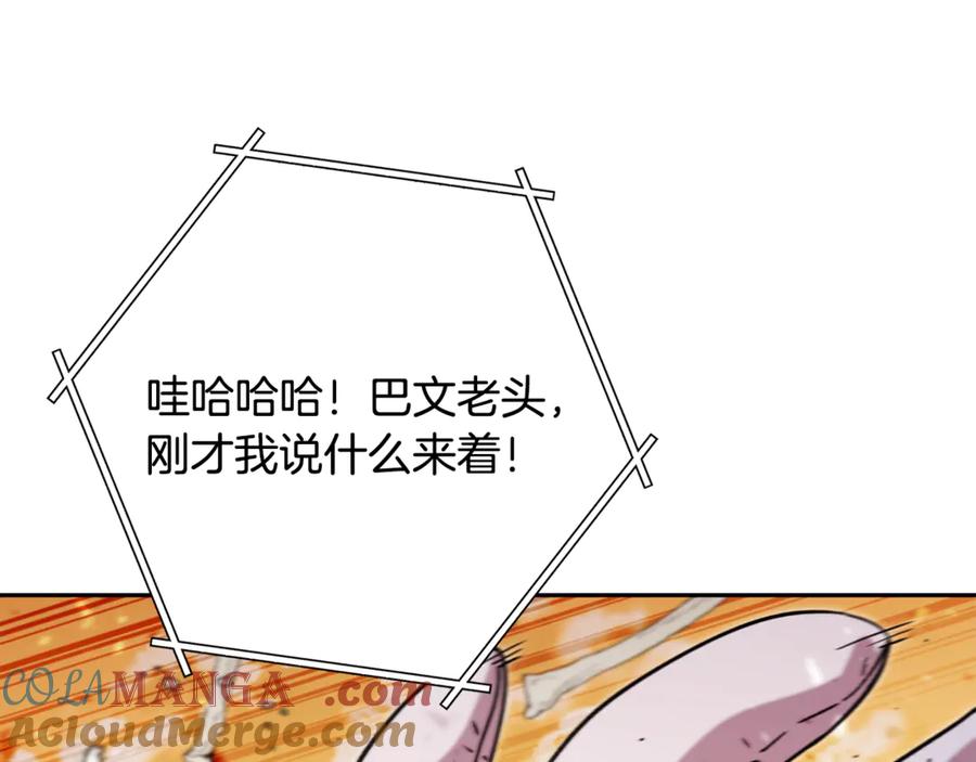 重启地下城 第240话 唇枪舌剑 第213页