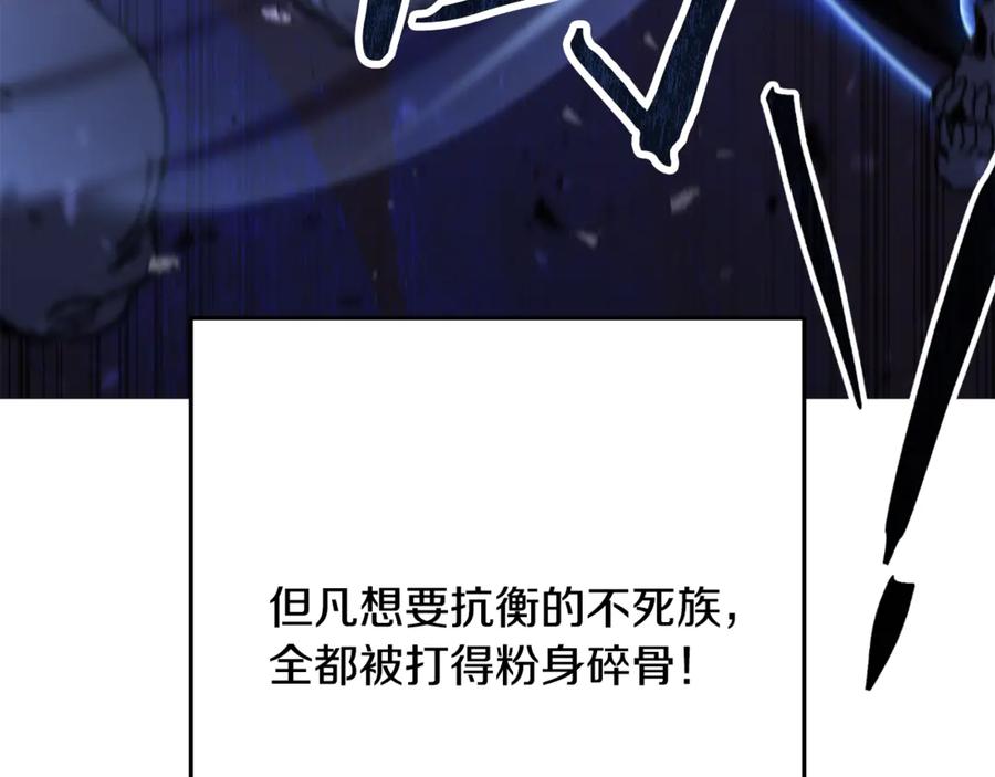 重启地下城 第240话 唇枪舌剑 第211页