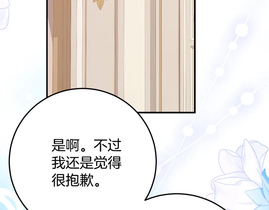 《刻薄公爵家的合约女儿》第27话 崽崽换造型！ 第47页
