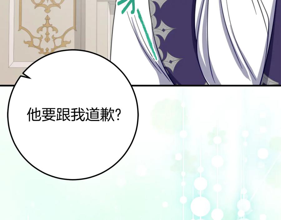 《刻薄公爵家的合约女儿》第27话 崽崽换造型！ 第54页