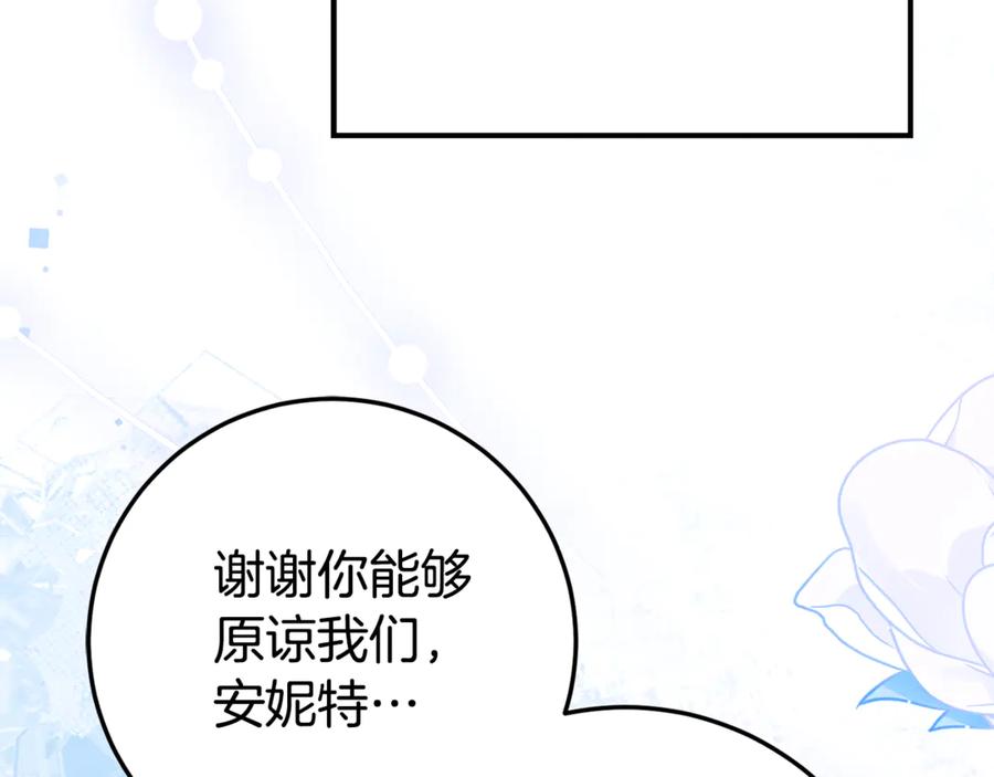 《刻薄公爵家的合约女儿》第27话 崽崽换造型！ 第51页