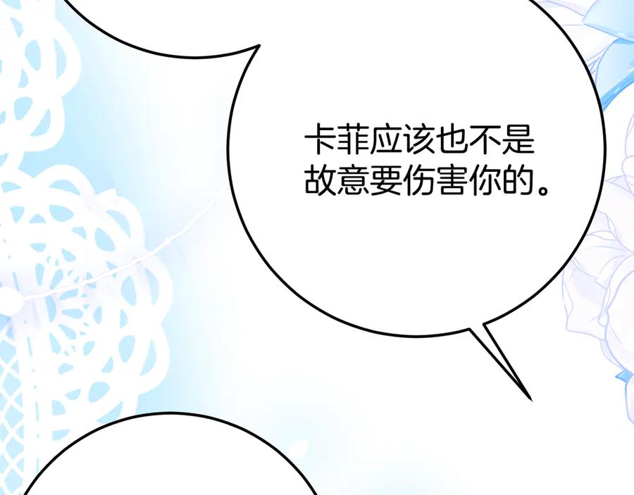 《刻薄公爵家的合约女儿》第27话 崽崽换造型！ 第48页