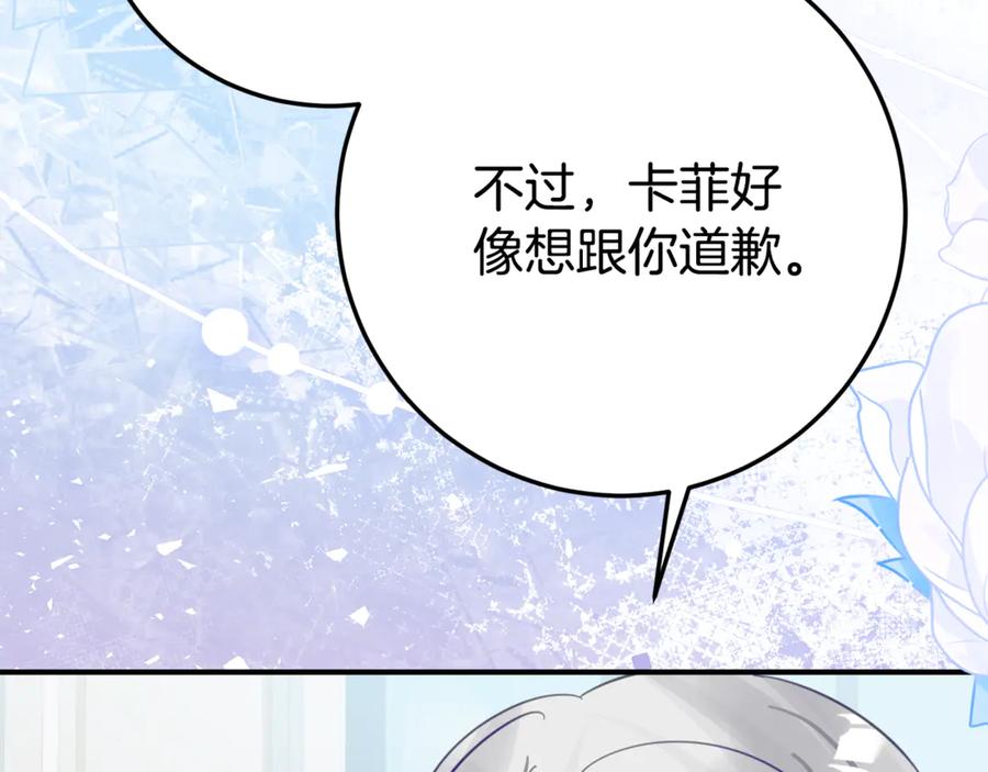 《刻薄公爵家的合约女儿》第27话 崽崽换造型！ 第52页