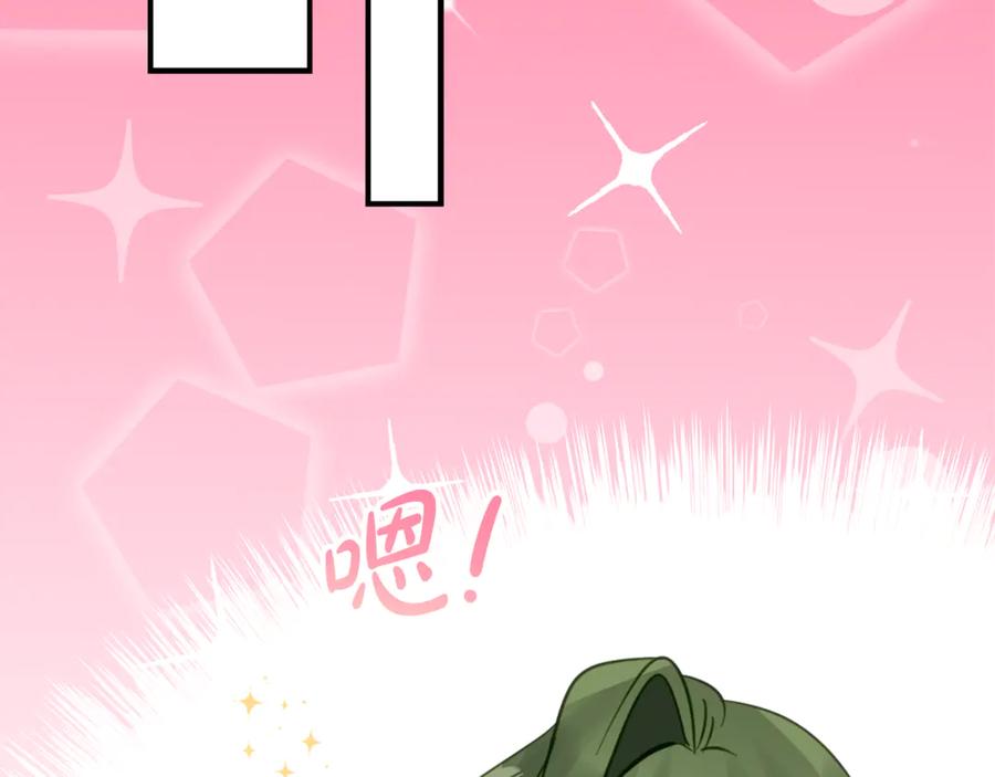 《刻薄公爵家的合约女儿》第29话 签合同 第44页