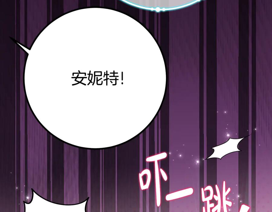 《刻薄公爵家的合约女儿》第31话 专属宠爱 第64页