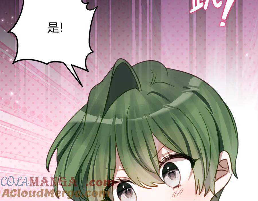 《刻薄公爵家的合约女儿》第31话 专属宠爱 第65页