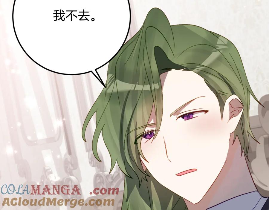 《刻薄公爵家的合约女儿》第32话 炫娃大赛 第113页