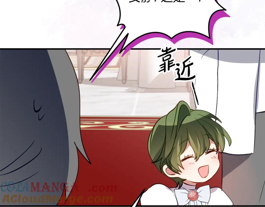 《刻薄公爵家的合约女儿》第34话 复仇计划 第137页