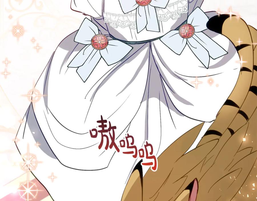 《刻薄公爵家的合约女儿》第34话 复仇计划 第128页