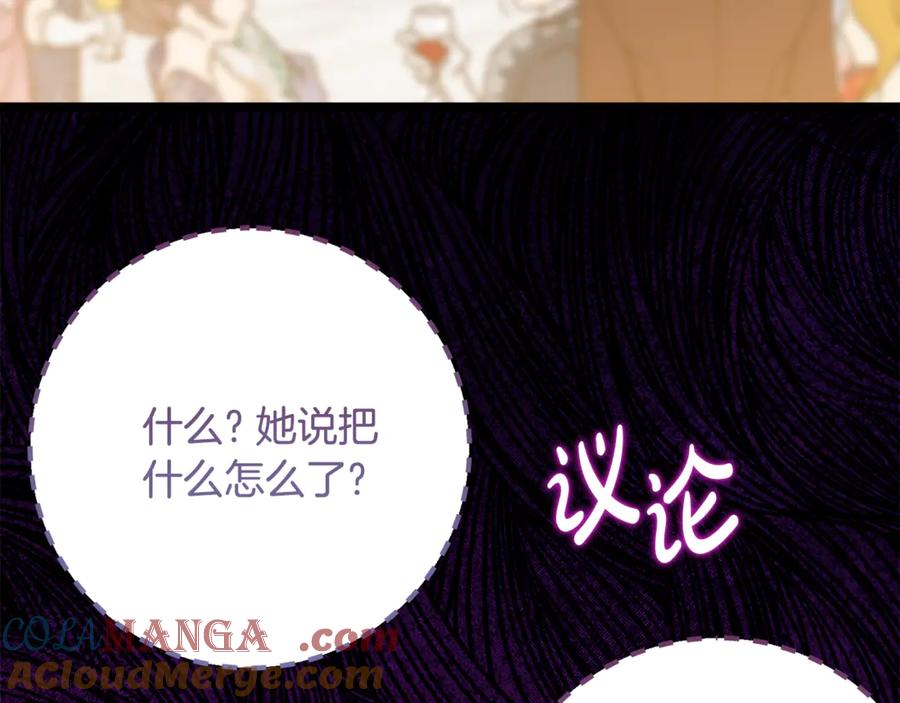 《刻薄公爵家的合约女儿》第34话 复仇计划 第133页