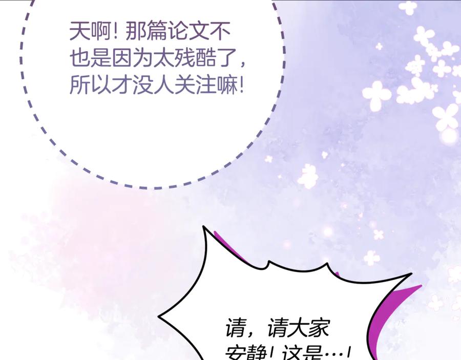 《刻薄公爵家的合约女儿》第34话 复仇计划 第136页