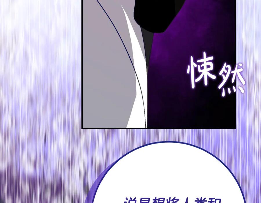 《刻薄公爵家的合约女儿》第34话 复仇计划 第142页