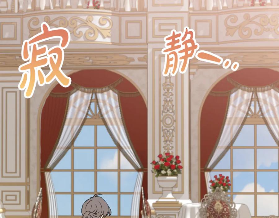 《刻薄公爵家的合约女儿》第34话 复仇计划 第131页