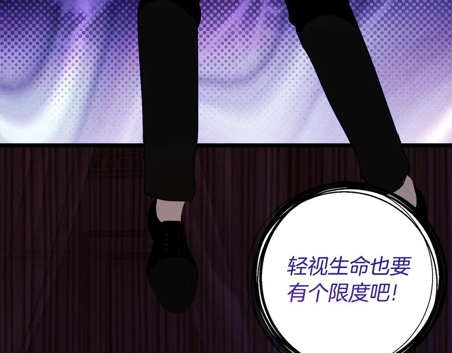 《刻薄公爵家的合约女儿》第34话 复仇计划 第146页