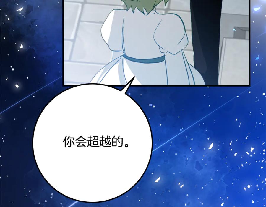 《刻薄公爵家的合约女儿》第35话 新朋友 第168页