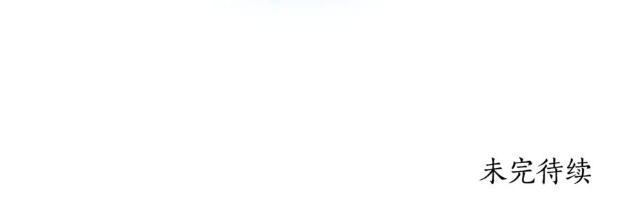 《刻薄公爵家的合约女儿》第35话 新朋友 第174页